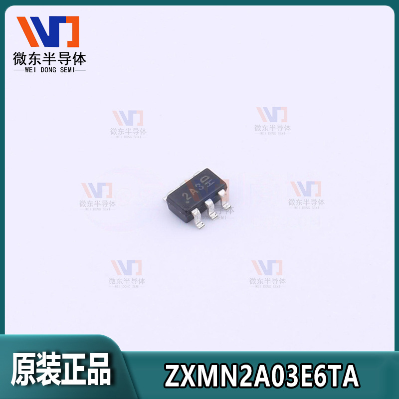 原装正品ZXMN2A03E6TA 4.6A 20V N沟道SOT-23-6 MOSFET场效应