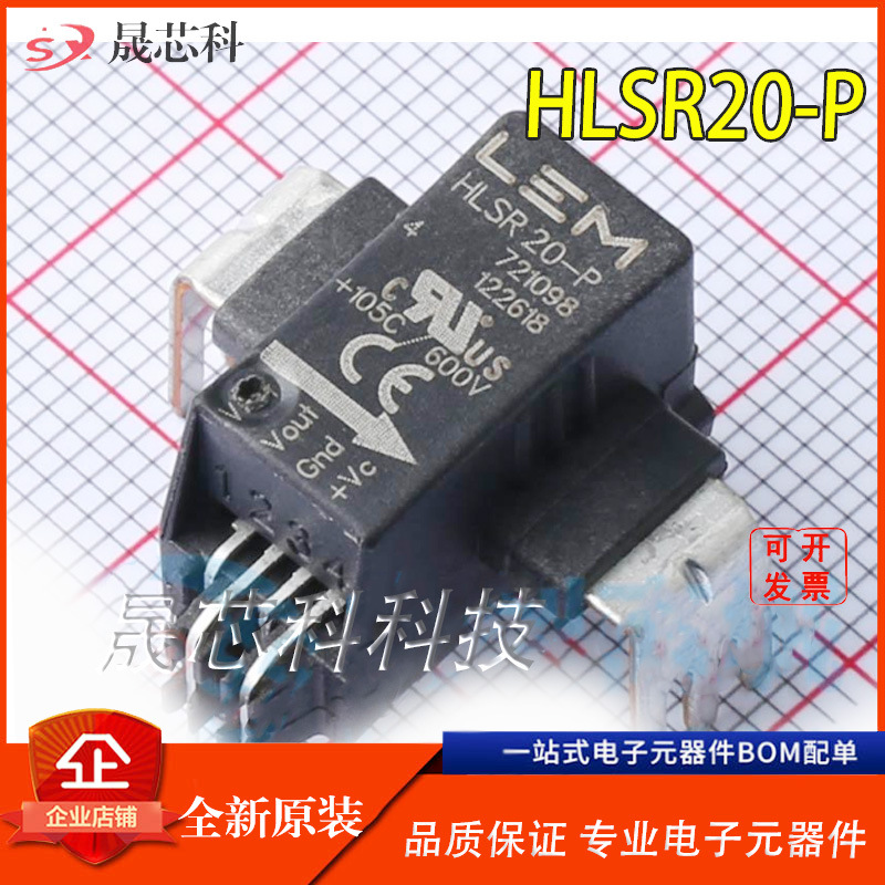 原装 HLSR10-P HLSR20-P HLSR32-P HLSR40-P HLSR50-P 全新现货