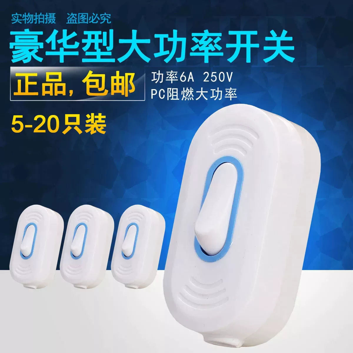 Switch key for bed, button, LED table lamp, high power, wire control