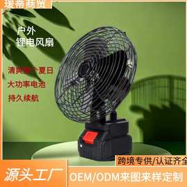 无线充电式锂电风扇家用小型桌面台扇便捷式户外型宿舍露营风扇