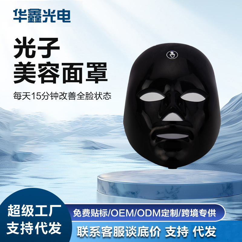 Cross-Border Rechargeable Touch Facial Mask Device Wireless Seven-Color Light Mask Photon Rejuvenation Led Mask Beauty Instrument