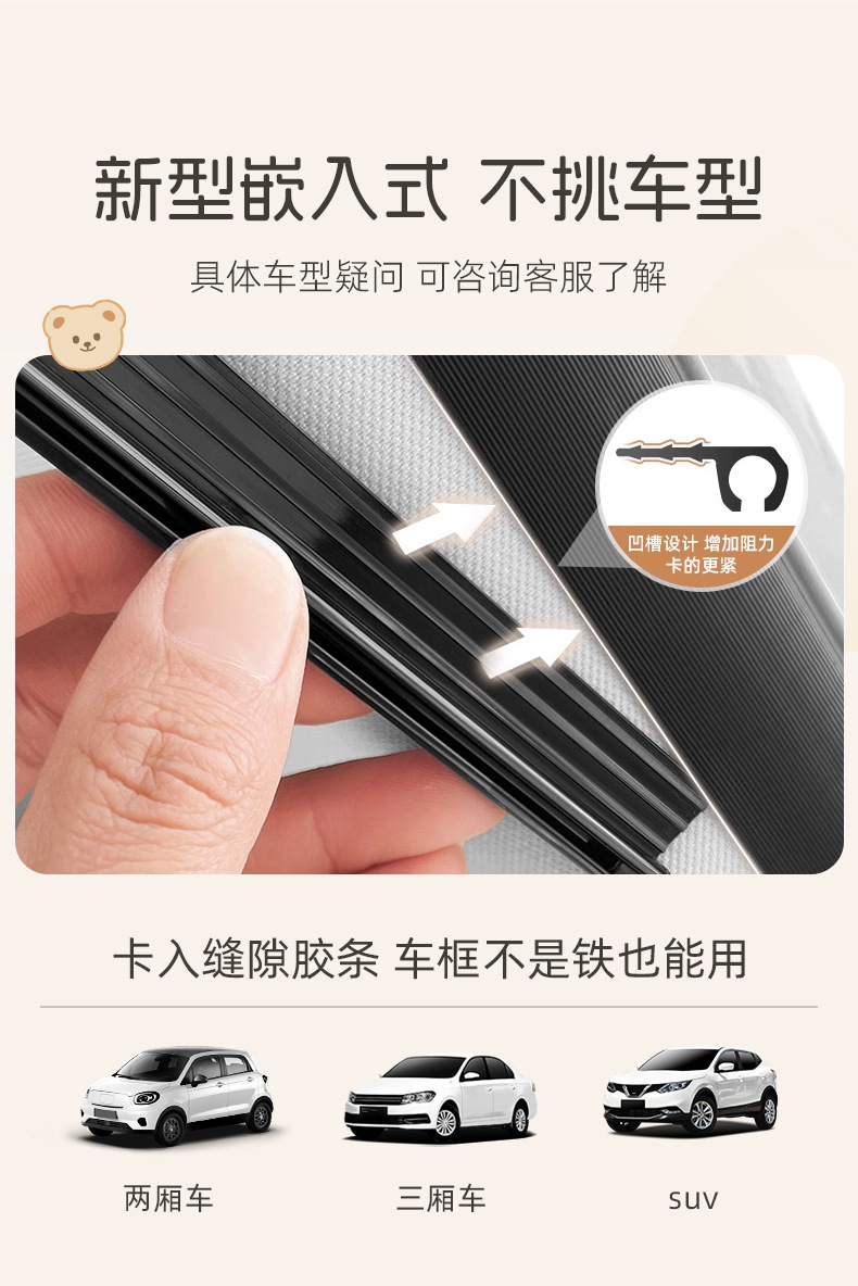Car Sunshade Curtain Slide Rail Embedded Baby Car Sunscreen Curtain Car Side Curtain Baby Blackout Privacy Curtain