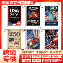 亚马逊2026年美国独立日250周年花园旗新款庭院装饰旗批发跨境