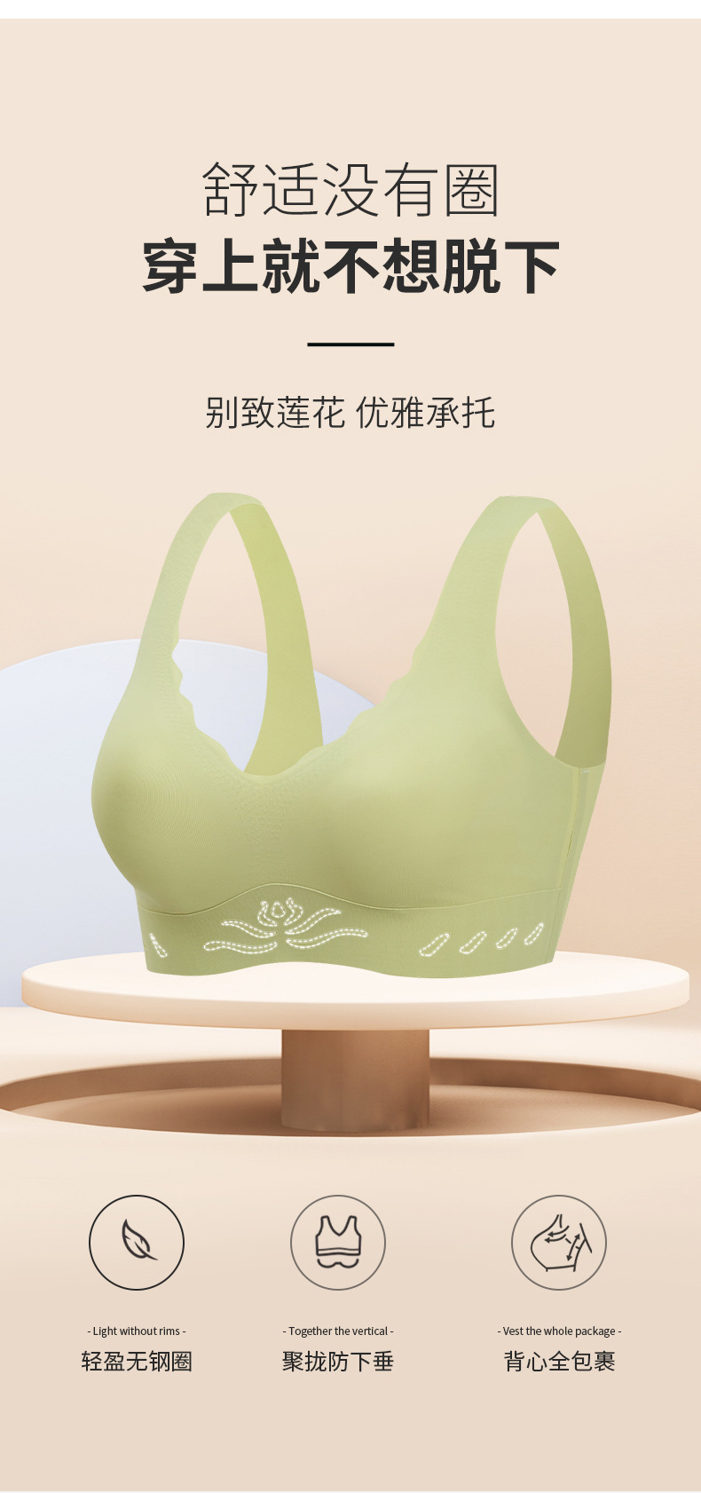 无痕乳胶内衣女无钢圈小胸聚拢收副乳防下垂运动少女文胸夏季薄款详情3