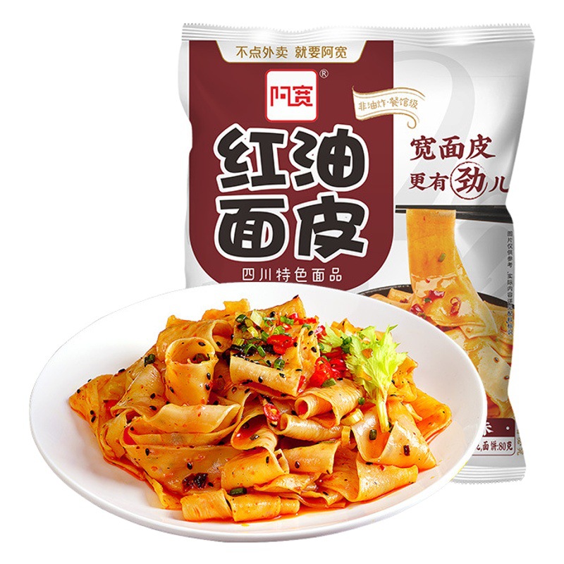 阿寛紅油麺皮1袋白家酸辣粉重慶小面甘口マッシュポテトインスタントラーメン麻辣米皮