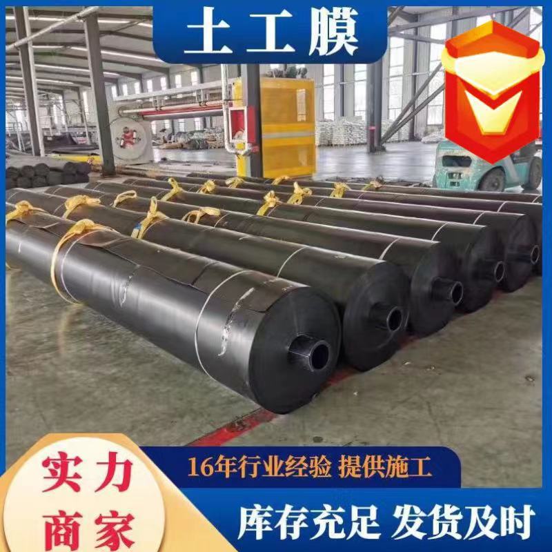 污水调节池防渗膜1.5毫米新国标土工膜 氧化塘聚乙烯膜