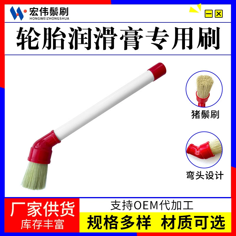 Специальная щетка для смазочной пасты для автомобильных шин