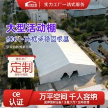 篷房大型活动欧式婚礼活动拼接框架出口人字顶大棚临时Event tent
