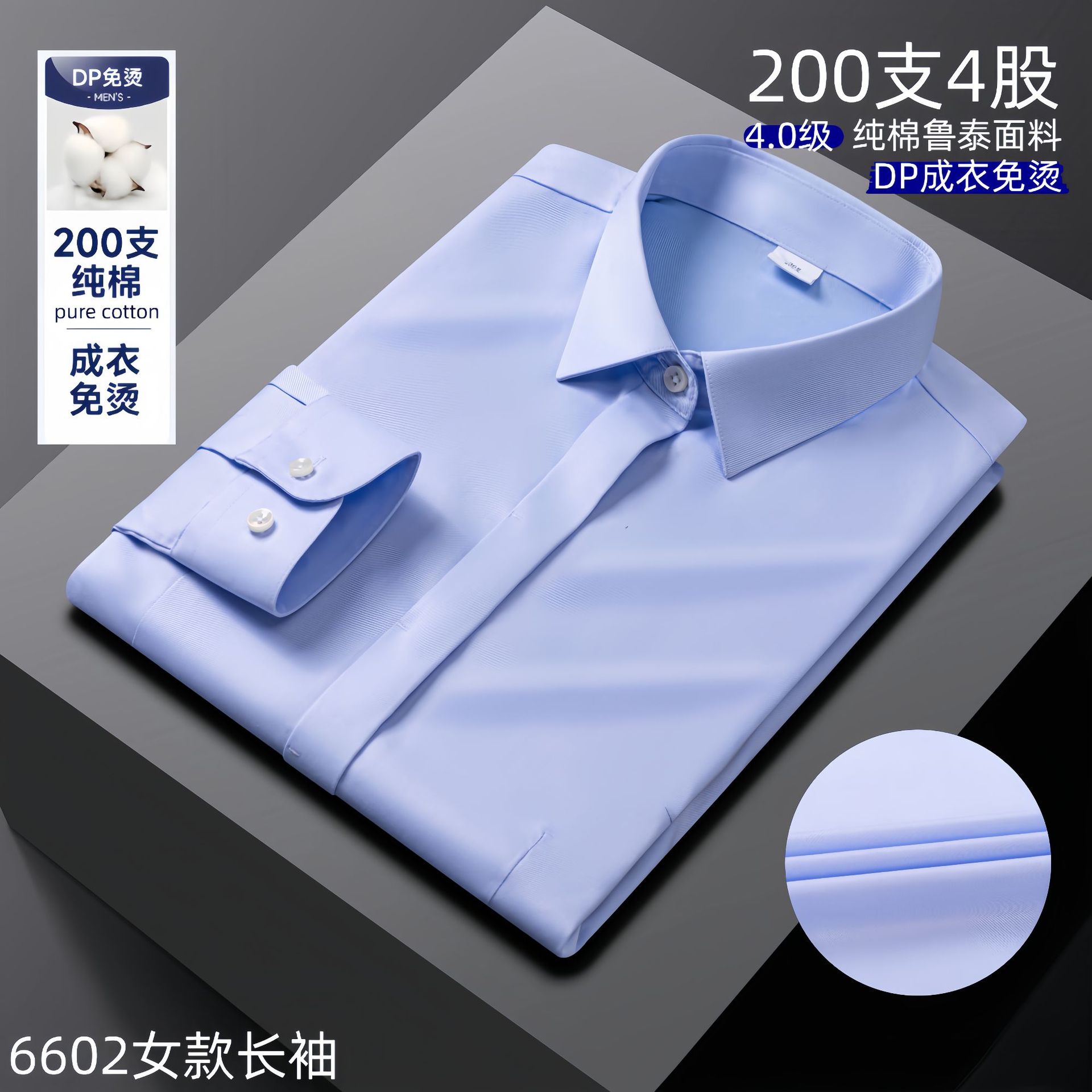 Camisa Romon, de alta gama para negocios, 100% algodón de 200 hilos, lista para usar, sin planchado, resistente a las arrugas, camisa blanca sedosa, unisex, venta al por mayor.