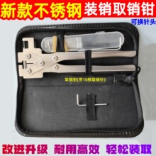 新款不锈钢装销取销钳汽车折叠遥控器装销取销工具拆卸固定销钳子