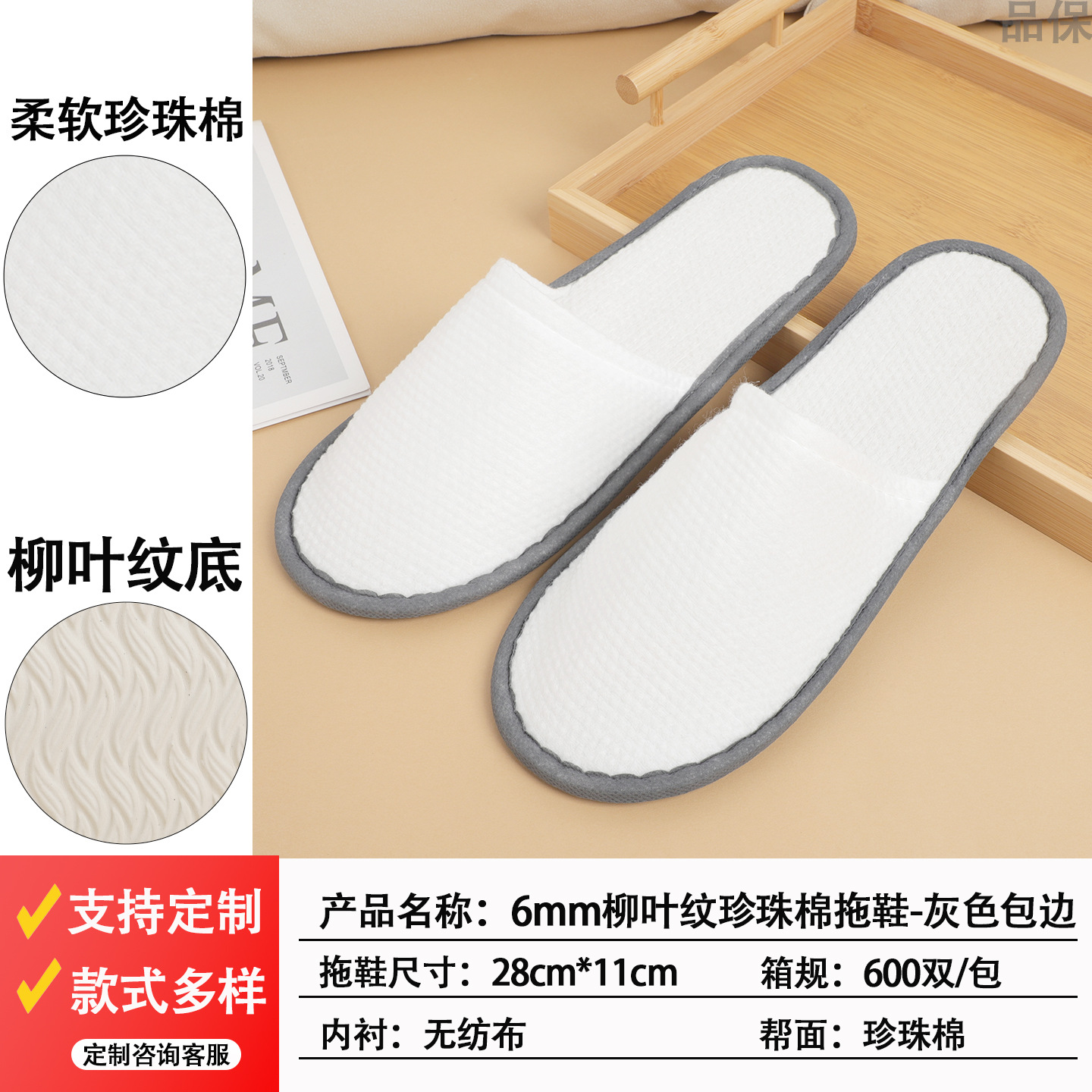 Zapatillas desechables especiales para hoteles con estrellas aumentadas y gruesas salón de belleza antideslizante para alojamiento en el hogar y recepción