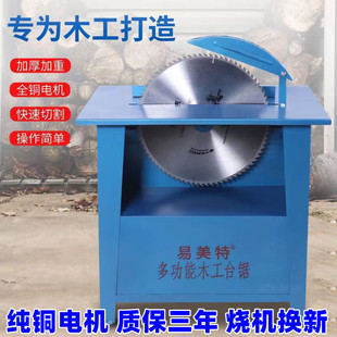 Table Saw Woodworking Table High Power Two-phase Three-phase Lifting Push Table Saw Cutting Disc Saw Household Sawing Machine