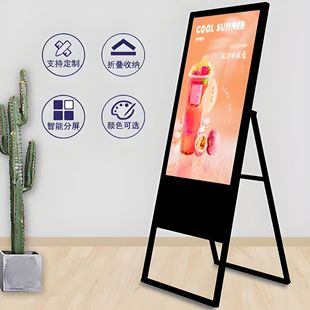 Commercial High-Definition Display Floor-Standing Bar Lcd Player Hotel Convenient Folding Electronic Water Sign