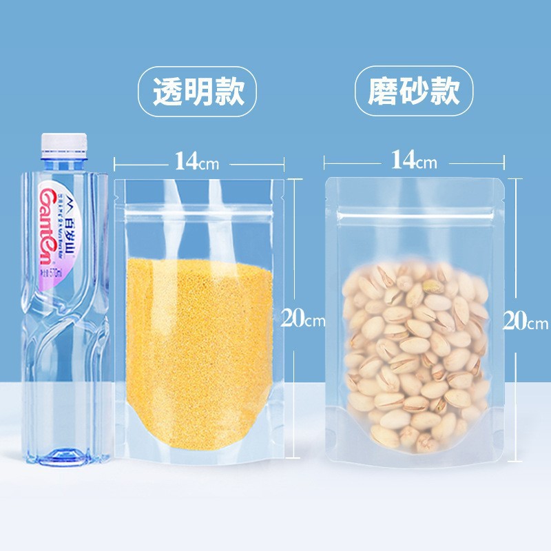 Bolsa autosellante mate transparente bolsa de almacenamiento de alimentos gruesa bolsa de embalaje a prueba de humedad de productos secos de bocadillos