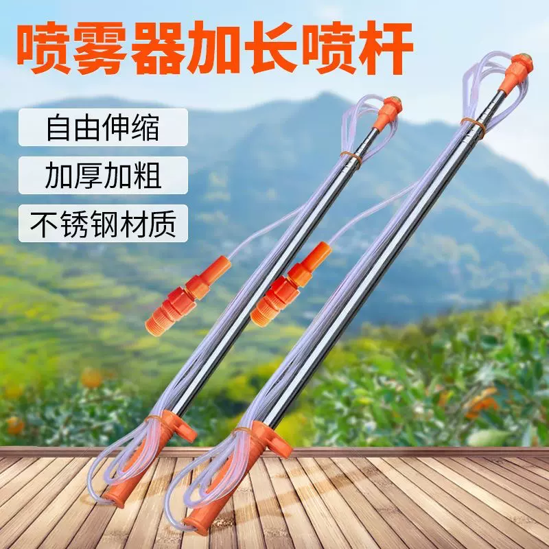 电动喷雾器加长杆喷杆钓鱼喷杆配件伸缩杆背带 水泵开关调速器电