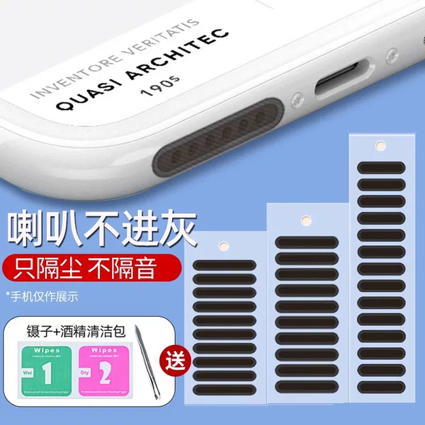 Suitable for Apple Mobile Phone Speaker High-Density Dustproof Net Android Type-C Earpiece Speaker Charging Hole Dustproof Sticker