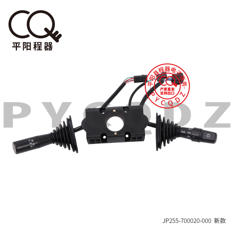 Hangcha Electric Vehicle Combination Switch Jp255-700020-000A Series Forklift Accessories Gear Old Electric Control Vehicle