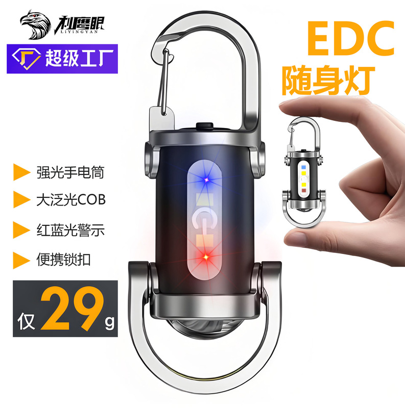起爆led照明懐中電灯懐中電灯携帯充電キーホルダー懐中電灯起爆多機能キャンプ|undefined