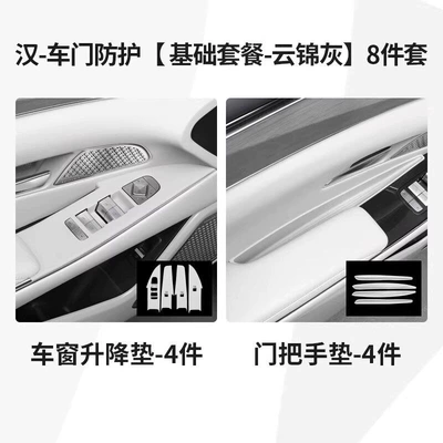 Chair back anti-kick pad | Anti-Kick Pad Ev Seat Back - han-l-door-protection-basic-package-cloud-brocade-grey-8-piece-set