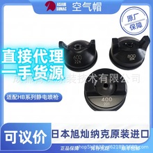 �ձ���N�{�ˣ�ASAHI SUNAC)���HN400/600/800�՚�ñ�w�h�r���l