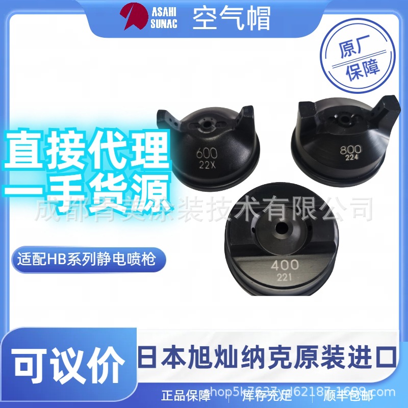 日本旭灿纳克（ASAHI SUNAC)配件HN400/600/800空气帽盖议价批发