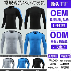 足球服;运动套装;篮球服