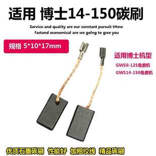 �m�䲩����ĥ�C���S14-150CI/14-125/10-125̼ˢGPO12CE/GGS28