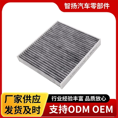 Suitable for Volkswagen New Jetta air conditioning filter 6R0819653 activated carbon filter element CUK26010 WP2087