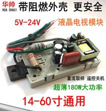 华帅液晶电视开关电源模块通用DVD EVD接收机顶盒电源板5V