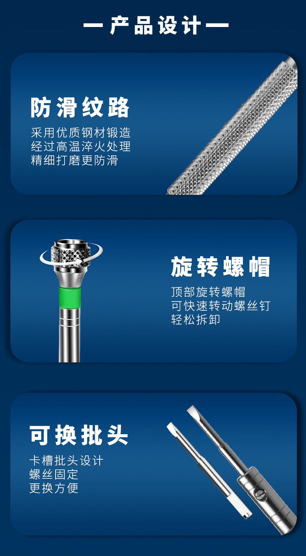 精密螺丝刀_04