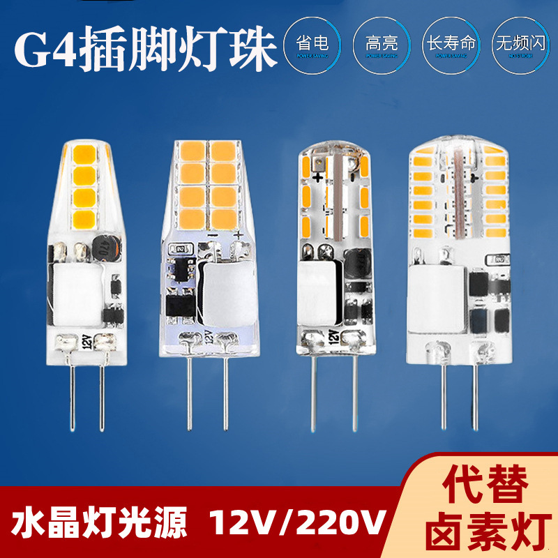 Led High Brightness Small Size G4 Lamp Beads 12V Pin Small Bulb Low Voltage Crystal Bulb G4 Halogen Tungsten Lamp Mirror Headlight