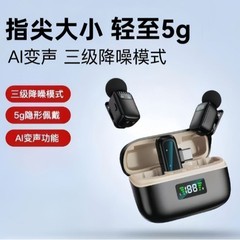 新型mini 8無線クリップマイクは携帯室の内外で生放送で撮影しました。