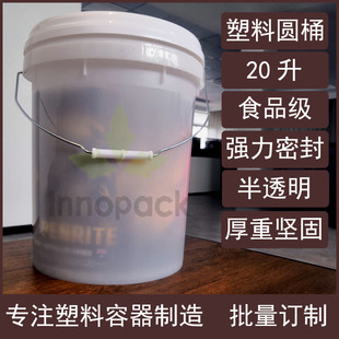 ��͸��20L����Ͱ�A�Ύ��w20�����ቺ�w�ܷ�AͰ20KG����͸���zͰ