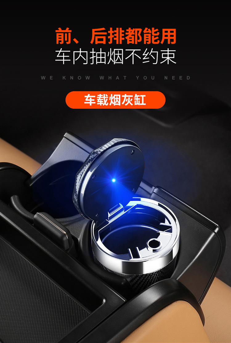 Lantu Zhiyin Car Ashtray 2025 New Dreamer High Flame Retardant Car Interior Modification with Cover Light