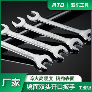Mirror double-ended open-ended wrench 12-14 flat wrench simple fork wrench open-ended wrench 14-17 factory wholesale