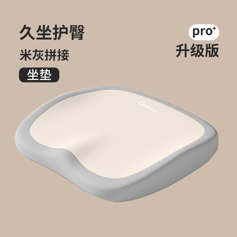 跨境批发坐垫办公室久坐神器透气汽车坐垫尾椎减压护臀记忆棉坐垫|undefined