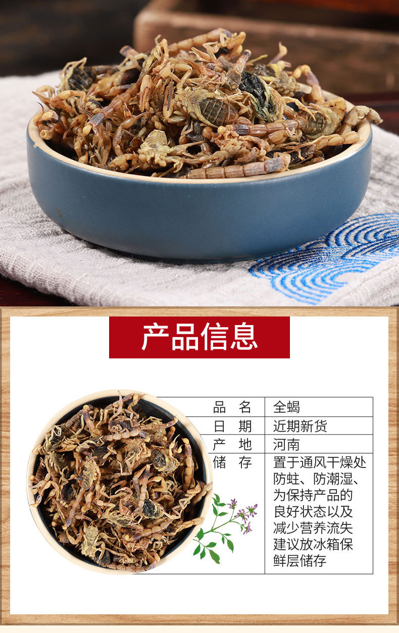 Quan Xie (Scorpion) Dried Whole Scorpion — Traditional Chinese Herb, 500g key features