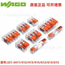 ԭ�bWAGO�f��221-2411/412/413/415/612/613/615�B�����Ӿ�����