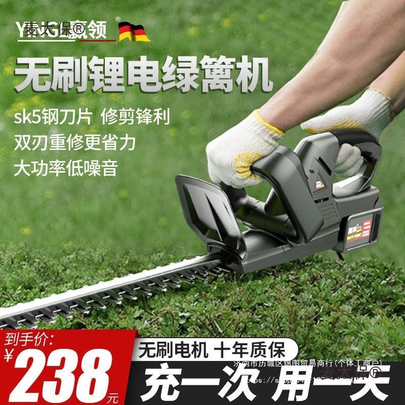 德国赢领电动绿篱机锂电池修枝机修枝剪篱笆剪茶充电式树叶麦太保