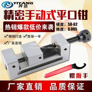 Manual Precision Flat Vise for Grinding Machine Qgg Milling Machine Right-Angle Vise Indicator 2 Inch 3 Inch 4 Inch 5inch 6inch Caliper Anti-Magnetic