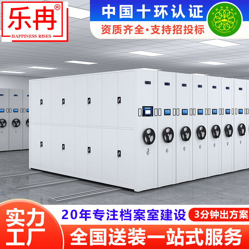 Archive Room Intelligent Compact Rack Hand-Cranked Mobile File Cabinet Information Voucher Rack Hospital Medical Record Cabinet Electric Compact Cabinet