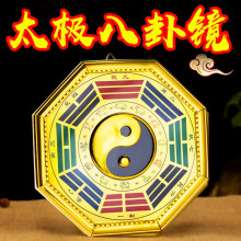 金边太极八卦镜凹凸面黑白阴阳鱼家用太极九宫图门口挂件摆件
