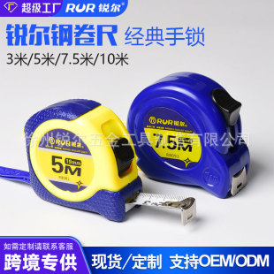 Ruier tape measure steel tape measure 3 meters 5 meters 7.5 meters 10 meters high precision thickened woodworking ruler Luban ruler box ruler