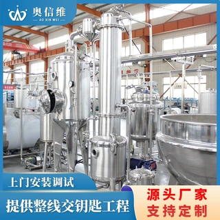橘汁榨汁加工流水线 瓶装沙棘原浆灌装流水线 果汁熬制浓缩设备