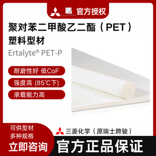 Pet Cross-Linked Polyethylene Terephthalate Mitsubishi Chemical Ertalyte Pet-P Structural Parts Imported Raw Materials
