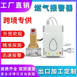 报警探测器;其他报警器;气体检测仪