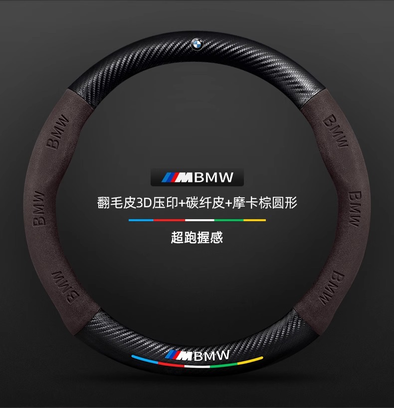 Applicable to BMW steering wheel cover one series x1i/x3 three series five series suede steering wheel cover car handle cover cross border