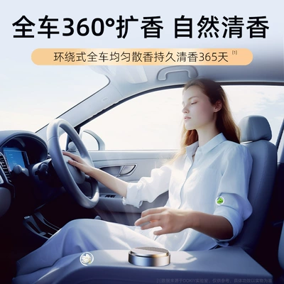Car Aromatherapy High-End Perfume: Car Perfume Aromatherapy