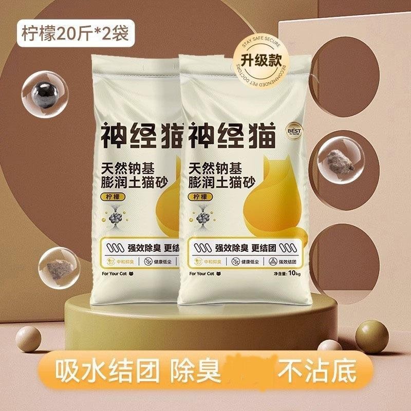 猫砂40斤実恵装鉱基猫砂大量鉱砂猫用消臭豆腐猫砂吸水猫舎猫砂|undefined