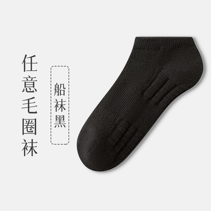 Calcetines cuidadosamente seleccionados Calcetines de algodón para hombres Calcetines deportivos de baloncesto engrosados Calcetines con fondo de toalla Calcetines deportivos de algodón